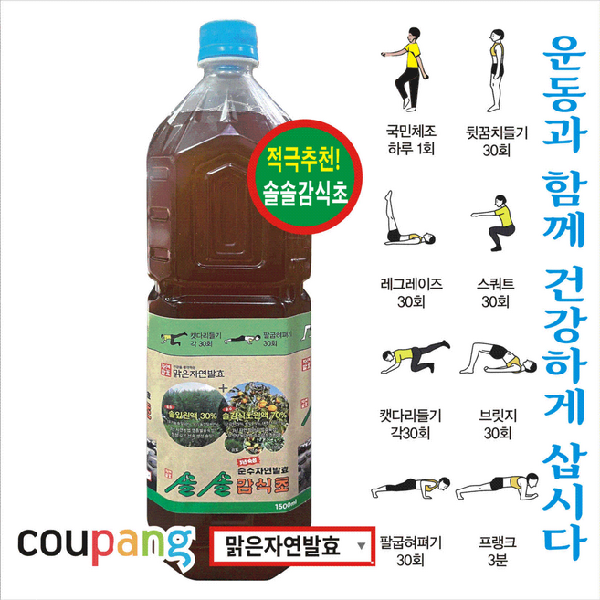 맑은자연발효 3년 순수자연발효숙성//솔솔감식초(솔잎감식초 솔감식초), 1개, 1.5L