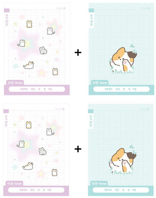 모닝글로리 초등 1-2 10칸 쓰기노트, 혼합색상, 2세트