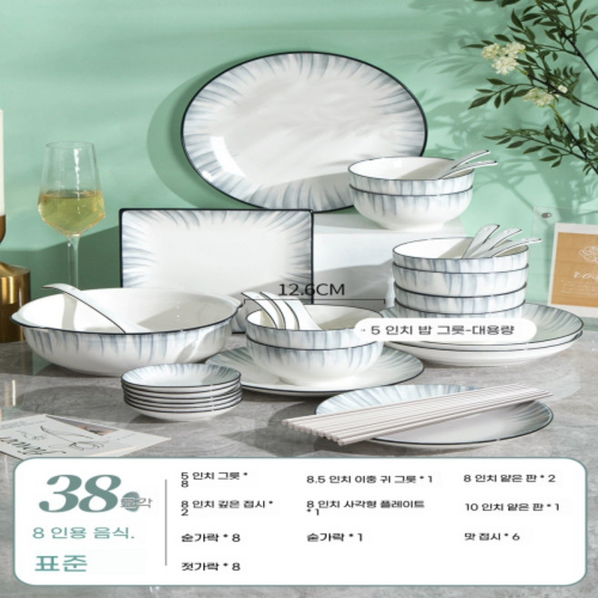 가정용 고급 도자기 접시 그릇세트 식기세트, I, 1개