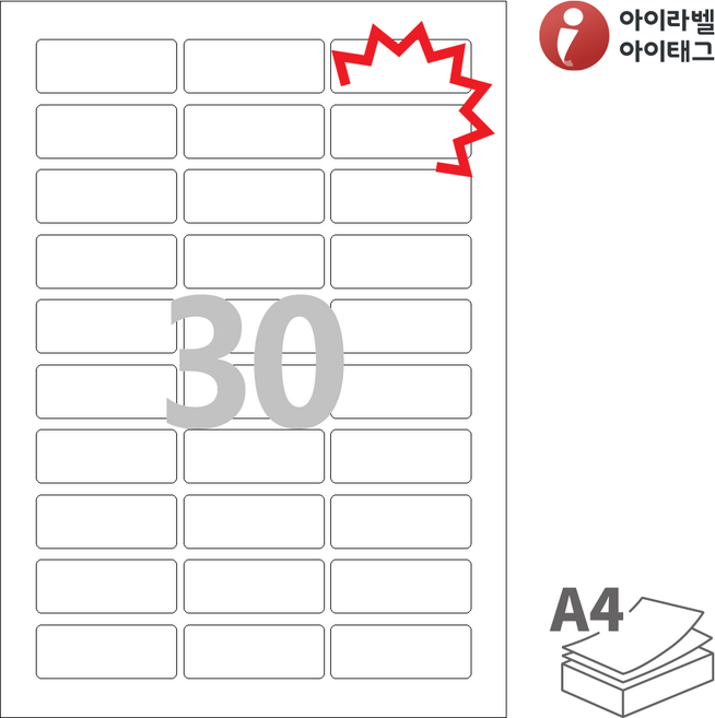 아이라벨 KL530-100장 30칸(3x10) 흰색모조 찰딱(강한 점착력) 58.1x22mm R2 - 비트몰 iLabels 라벨프라자