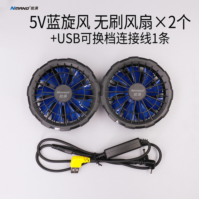 風扇衣 空調服 馬甲 智能降溫, 1個, 超薄無刷5V風扇,XL
