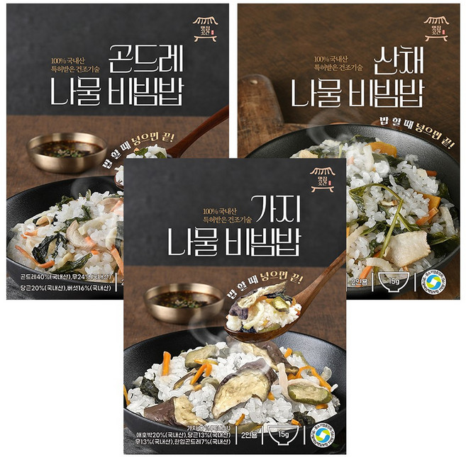 맛집곳간 간편식 전주산채나물+정선곤드레나물+가지나물 건강식 건나물 비빔밥 재료, 1세트, 1.곤드레(13g) 산채(15g) 가지(15g)