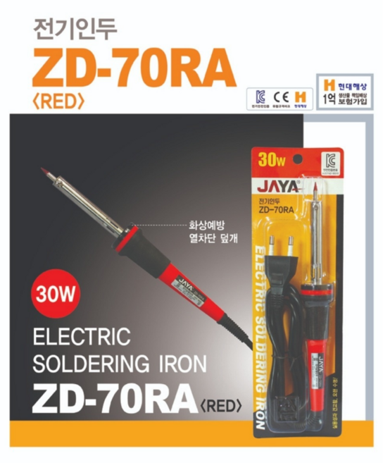 자야 전기 인두 ZD-RA 빨강색 파란색 색상랜덤, 1개