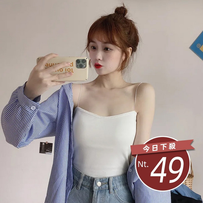 Uicy 韓版細肩內搭短版背心