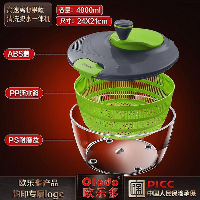 Olodo 高速離心果蔬清洗脫水機 4000ml, 1個