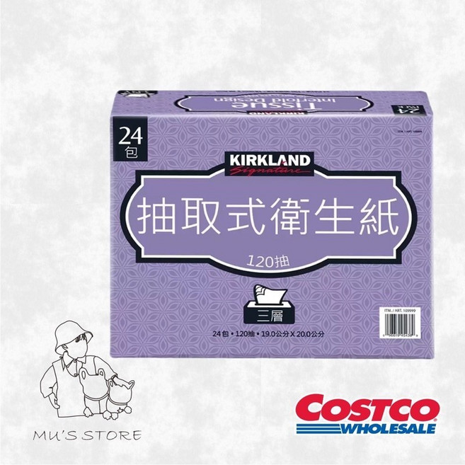 Kirkland Signature 三層抽取衛生紙 24包, 24個, 一張訂單限一包, 24個裝