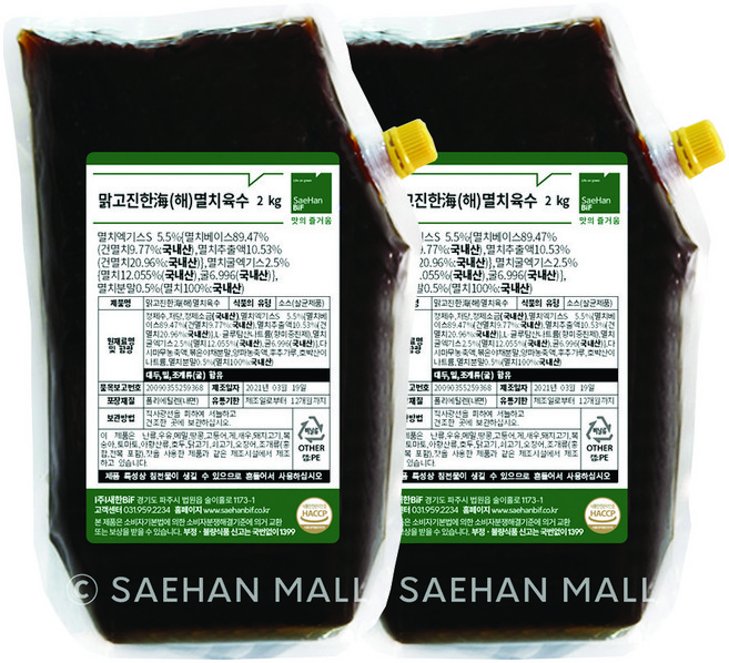 새한 담백하고 맛있는 맑고진한 해 멸치육수, 2kg, 2개