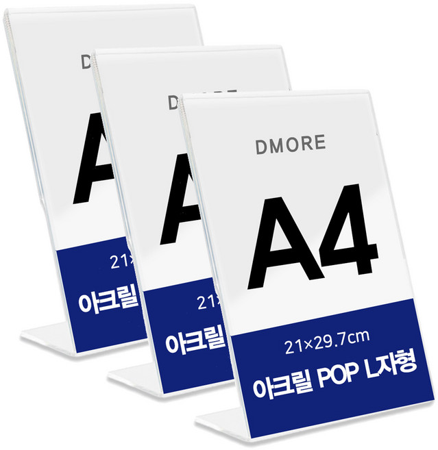 디모어 심플한 카페 매장 전시장 투명 아크릴 POP L자형 안내문 꽂이, 3개