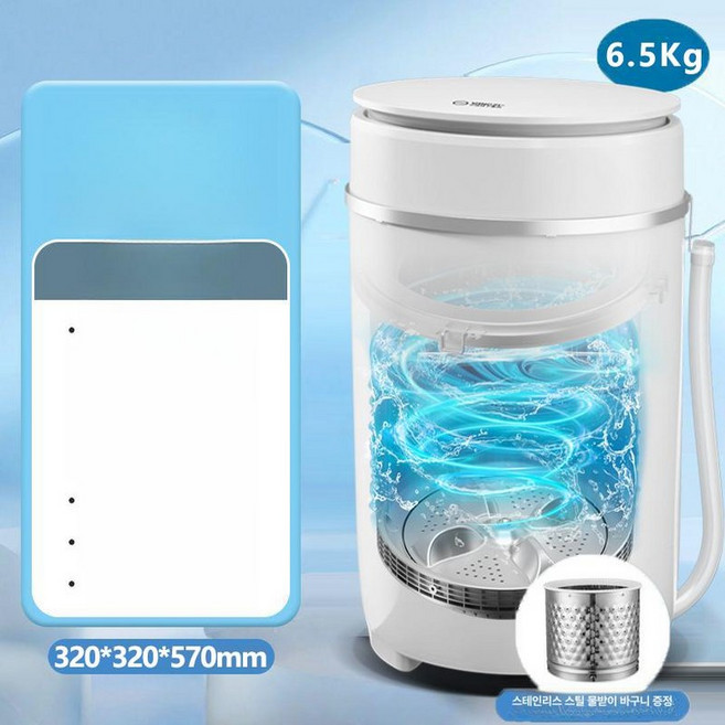 미니 세탁기 탈수 휴앤봇 아기사랑 수건 접이식 행주, 6.5KG 단일 버튼, 기본 모델명/품번