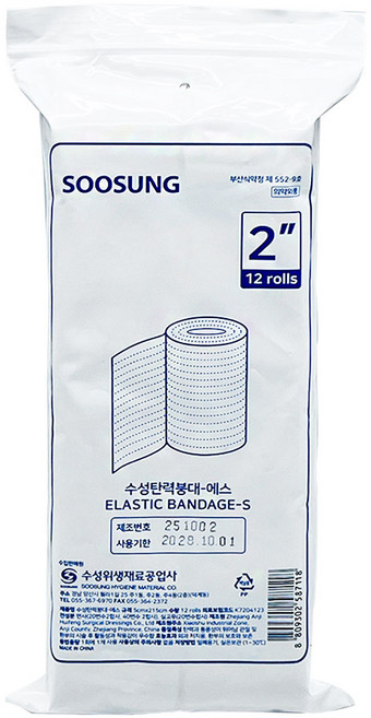 수성 탄력붕대 S 5cm, 12개입, 1개