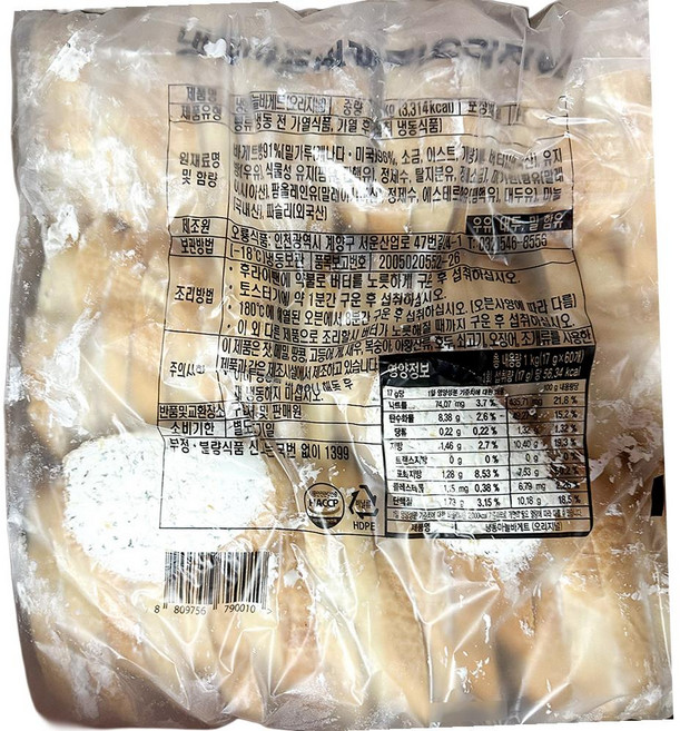 오룡 마늘빵 벌크 120입 2kg 간식 냉동, 1개
