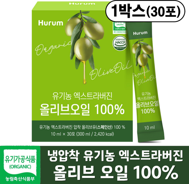 냉압착 유기농 엑스트라버진 올리브오일 100% 스틱 최저산도 0.1, 1박스, 300ml