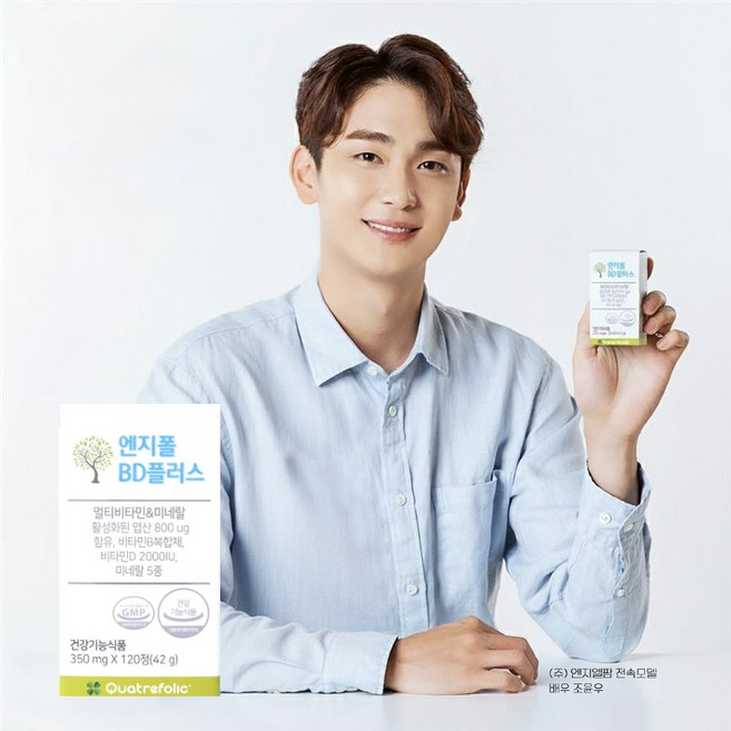 4세대 활성형엽산 800 비타민B D 아연 복합제 2달분 120정 Quatrefolic (5-MTHF) 엔지폴BD플러스, 1개