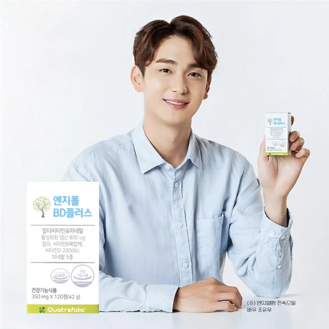 4세대 활성형엽산 800 비타민B D 아연 복합제 2달분 120정 Quatrefolic (5-MTHF) 엔지폴BD플러스, 1개 - 쿠팡