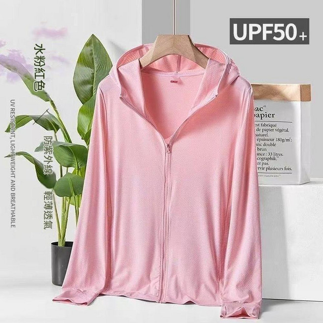 防曬輕薄連帽外套 UPF50+