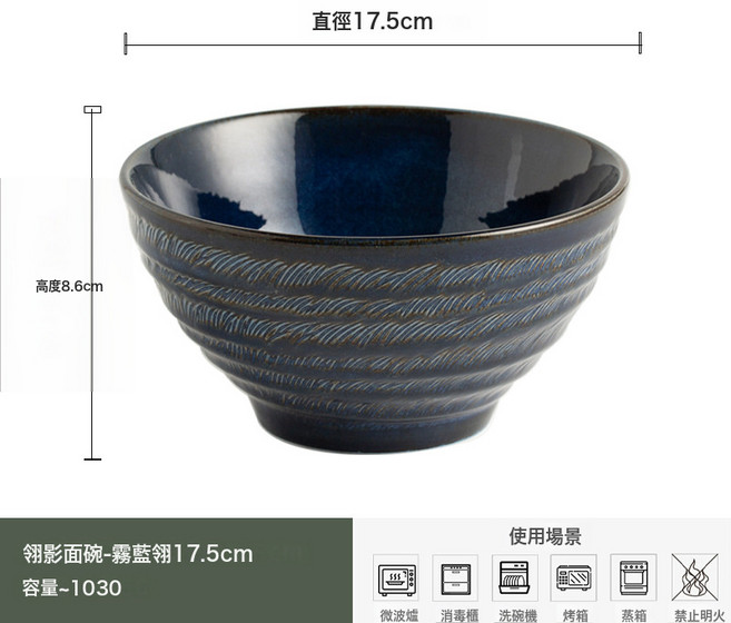 斗笠碗陶瓷碗米飯碗泡麪碗甜品糖水碗, 1個, 影霽藍翎麪碗:如圖所示