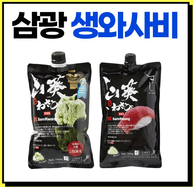 [생와사비] 삼광 생와사비 2종 고추냉이 999 593, 750g, 2개