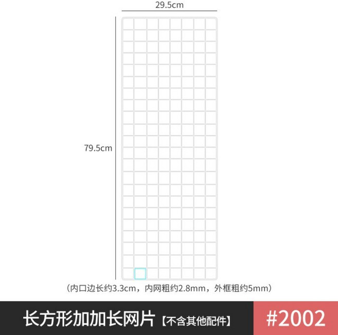 日式網片鐵藝掛籃 家用收納架 置物架網格鐵絲網, 網片79.5x29.5cm【1片】無30, 1個