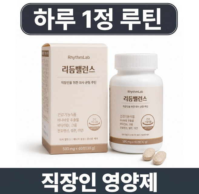 리듬랩 직장인 영양제 바나바잎 크롬, 1개, 60정