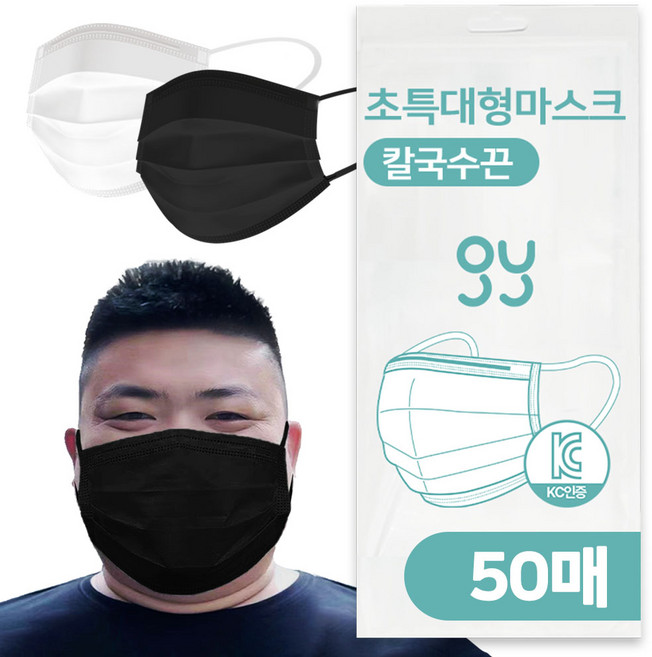 XXXL 특특대형 칼국수끈 마스크 운동시에좋고 귀안아프고 숨쉬기편한, 50매입, 1개, 블랙