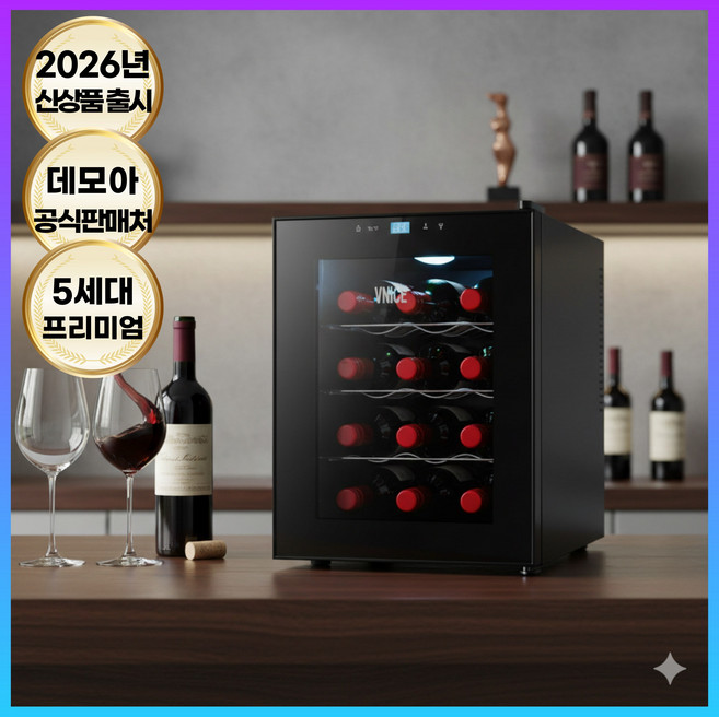 데모아 프리미엄 와인셀러 술냉장고 가정용 온도조절 저소음 저장고 고성능 쇼케이스, DM-VC12MT(12병)