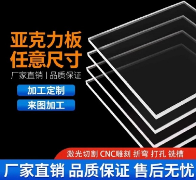 투명 아크릴 시트 플렉시 유리 PMMA 플레이트, 08 25mm 1pc, 05 250x250mm