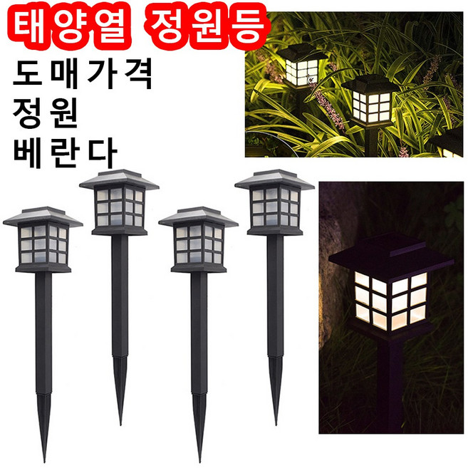 태양광 led 야외정원등 잔디등, 백색등2 개