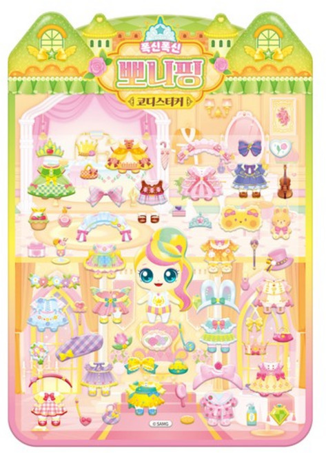 프린세스 캐치 티니핑 폭신폭신 코디스티커 뽀니핑, 없음