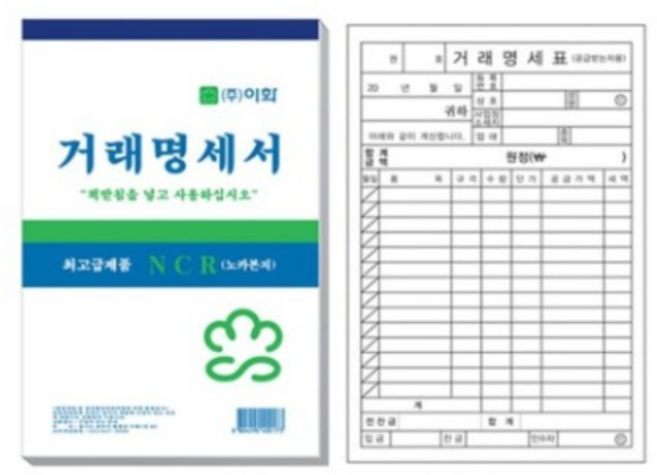 이화 NCR거래명세서 서식, 1개입, 20개