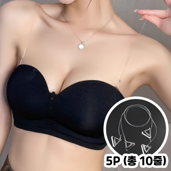 아리보미 초 슬림 투명 브라끈 오프 숄더 0.1cm 5p