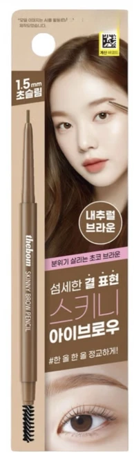 02 내추럴브라운 더봄 스키니브로우 펜슬, 2개 - 쿠팡