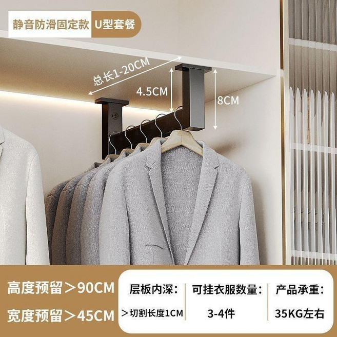 U型頂裝掛衣桿 淺衣櫃/櫥櫃用 寬度81-100cm 承重35KG, 砂黑, 固定式U款