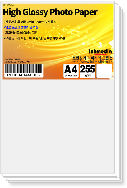 인화지 프리미엄 사진용지 255g 275g A4 A3 4X6 5x7 고광택 저광택(Satin) 스티커 코닥 포토용지 잉크젯전용 고해상도 인쇄 지원 사틴 4R 5R, 1.고광택 255g A4 20매