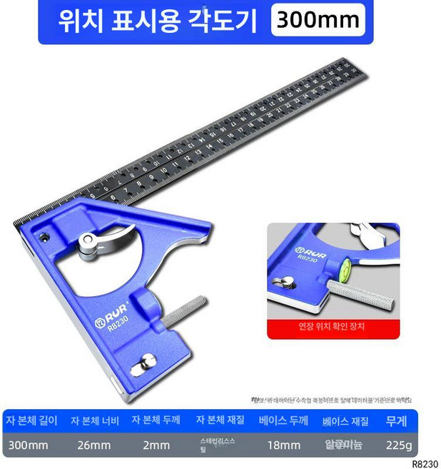 미터표기 300mm e250M 콤비네이션스퀘어, 다기능 마킹 조합 사각형, 1개