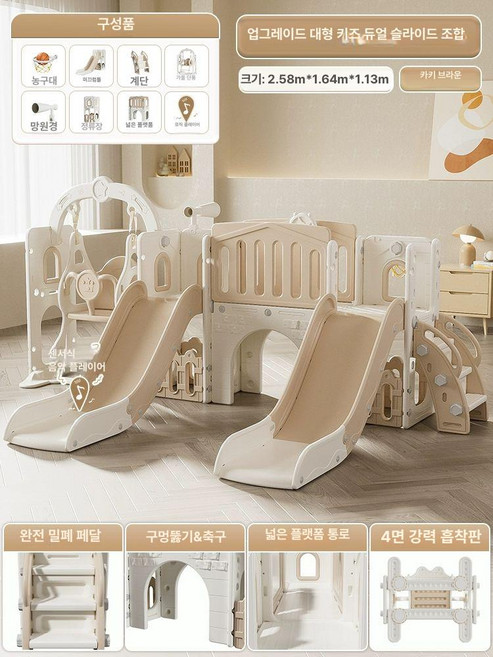 가정용 정글짐 놀이터 그네 실내 슬라이드 안전 매트, 1개, 이중 미끄럼틀 콤보 카키브라운 + 복도 A
