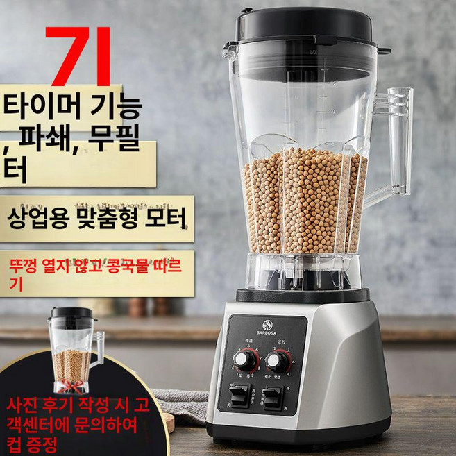 가정용 상업용 믹서기 주방가전 부엌 푸드프로세서 블렌더 제품 주방 착즙기능 대용량 대용량용기 다기능, 2. 7L 대용량 (독일 브랜드)