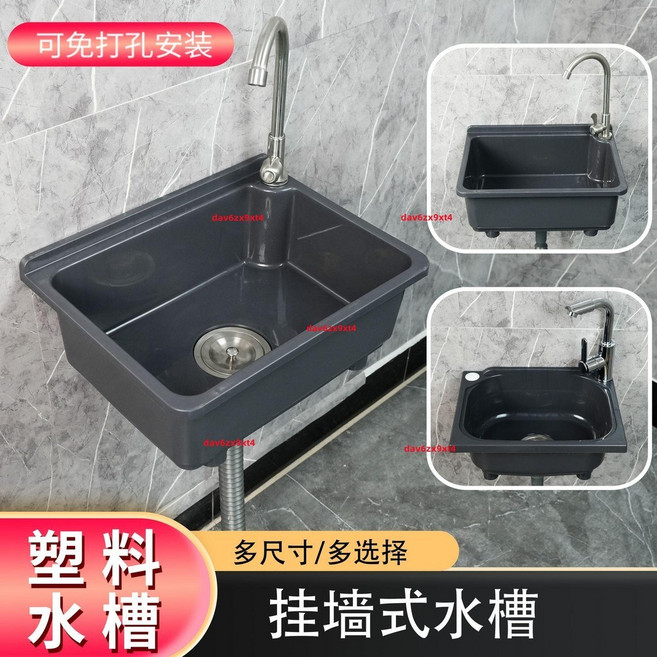 廚房塑料掛牆式水槽, 1個