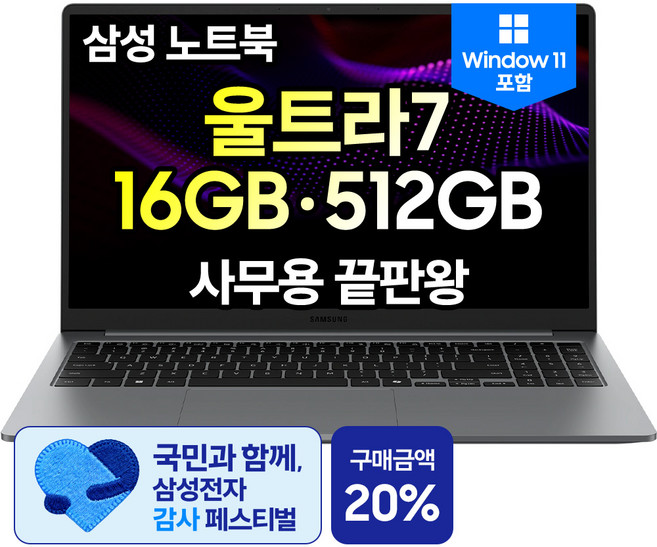 삼성노트북 갤럭시북5 가성비 사무용 대학생 인강용 광시야각 동영상 업무용 노트북추천, 그레이, 코어Ultra7, 512GB, 16GB, WIN11 Home, NT750XHW-A71A