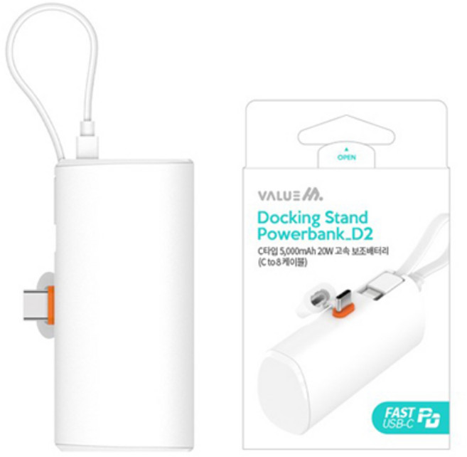 2IN1 밸류엠 PD 20W 5000mAh 도킹형 보조배터리 C타입