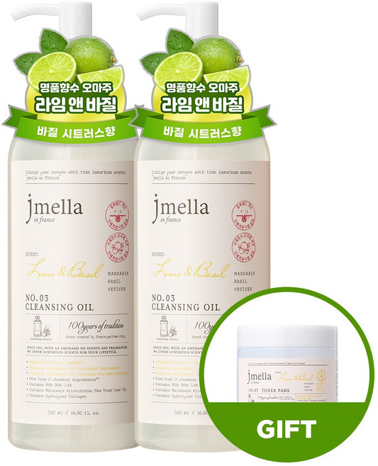 [+GIFT] 제이멜라 페이보릿 라임 앤 바질 클렌징오일 저자극 대용량 블랙헤드제거 AHA BHA LHA, 1개, 500ml