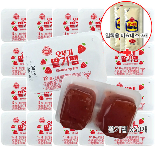 다제이샵 오뚜기딸기잼 디스펜팩 휴대용 일회용 딸기쨈(+일회용 마요네스2개), 12g, 50개