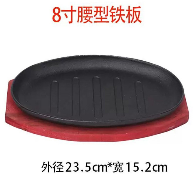주물팬 플레이팅 무쇠 스테이크 철판 접시 불고기 볶음 19CM 철판+목판, X. 8인치 허리형 철판