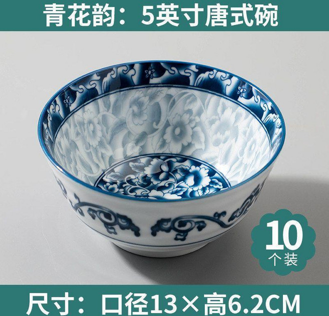青花瓷 5英寸飯碗, 青花韻5英寸唐式碗  10個裝, 1個