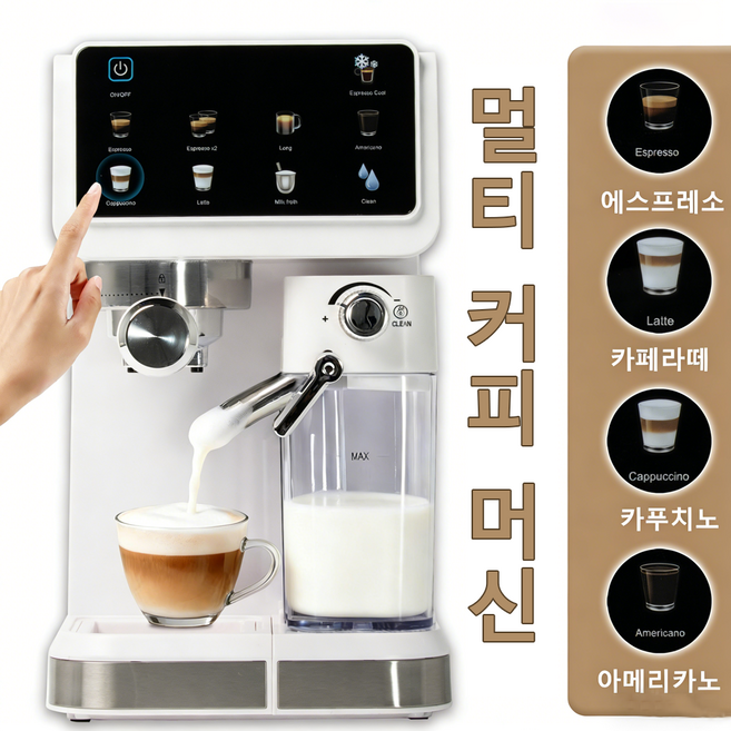 20Bar 전자동 커피메이커 2026 신형 사무실 올인원 커피메이커 에스프레소 아메리카노 라떼 카푸치노 제조 가능 1년 무료 A/S, 흰색, 5060