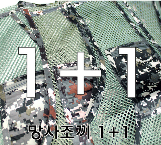 긴자 망사조끼 작업복 얼룩이 카모 작업조끼 쿨 여름 단체조끼