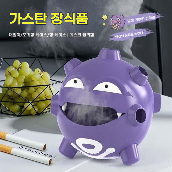 대형 포켓몬 또가스 향로 가정용 실내 타공 방화 모기퇴치 소품