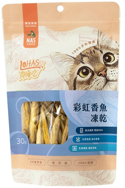 LOHAS 肉嗨吃 NAS 貓咪手作零食 彩虹香魚凍乾，富含鈣質DHA，海藻添加，鎖住營養，原肉製成, 1個, NAS海藻 彩虹香魚/30g