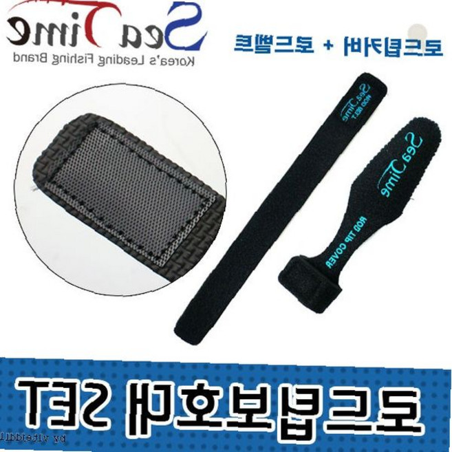 루어낚시대 보호 팁커버 로드벨트 낚싯대 보관 이동 휴대 보호대 가이드 보호, 씨타임 로드팁보호대SET 블루