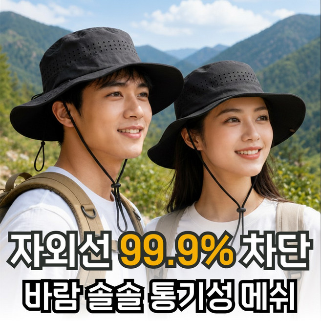 루노르 햇빛 자외선 차단 챙모자 등산 낚시 캠핑 모자 버킷햇, 베이직블랙