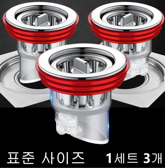 자동개폐 악취방지 하수구트랩 실리콘 하수구냄새제거 원터치트랩 욕실 하수구 냄새 제로 간편한 설치로 방취와 방충 역류방지 세면대트랩 모든하수구적용, 3개